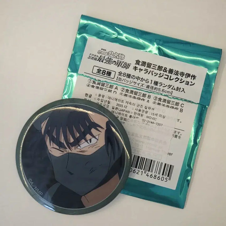 [BUNJANG] Nintama Rantaro Kema Tomesaburo Badge / 닌타마 케마 토메사부로 캔뱃지 팝니다