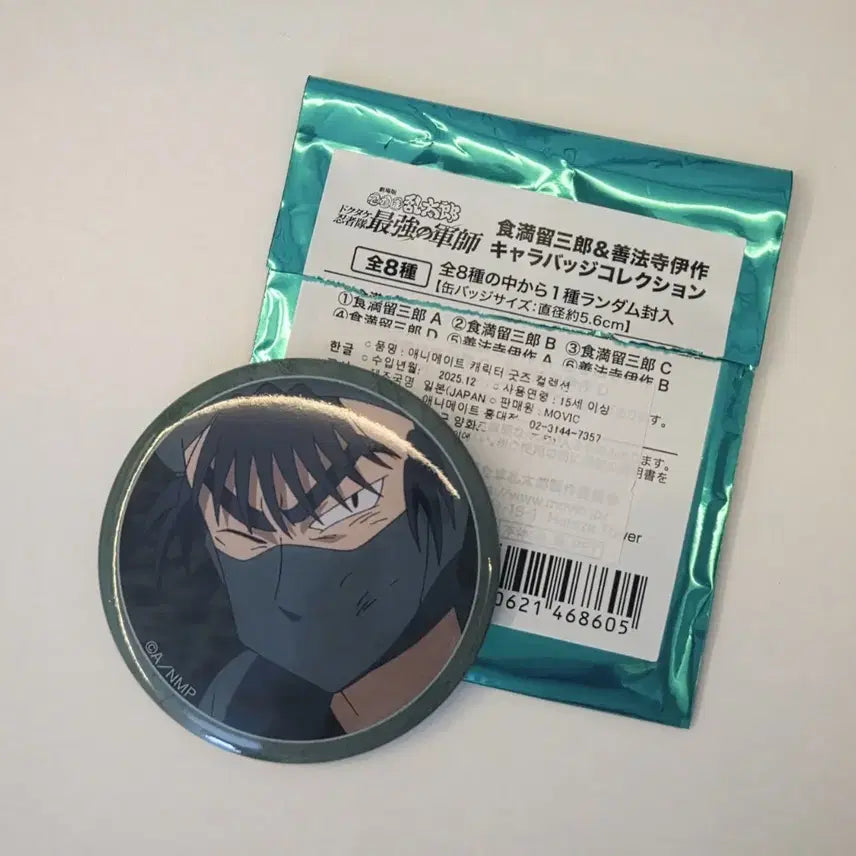 [BUNJANG] Nintama Rantaro Kema Tomesaburo Badge / 닌타마 케마 토메사부로 캔뱃지 팝니다