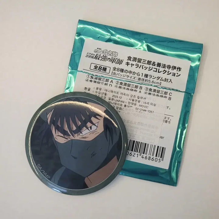 [BUNJANG] Nintama Rantaro Kema Tomesaburo Badge / 닌타마 케마 토메사부로 캔뱃지 팝니다