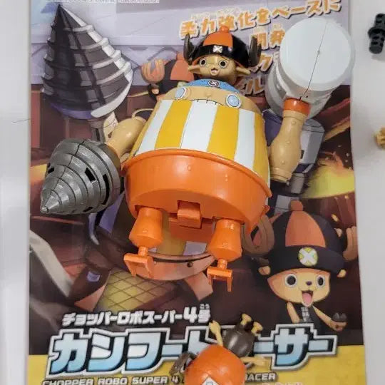 [BUNJANG] Bandai Chopper Robot Super 4, 5 Assembled Set / 원피스 쵸파 로봇 슈퍼4,5호 가조립