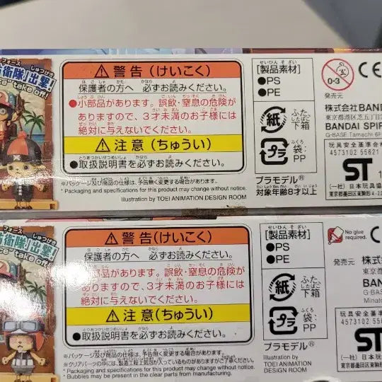 [BUNJANG] Bandai Chopper Robot Super 4, 5 Assembled Set / 원피스 쵸파 로봇 슈퍼4,5호 가조립