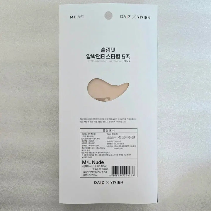[BUNJANG] Vivien 5-Pair Nude Color Slim Fit Compression Pantyhose Stockings / 총5족 VIVIEN 누드색상 슬림핏 압박스타킹 팬티스타킹