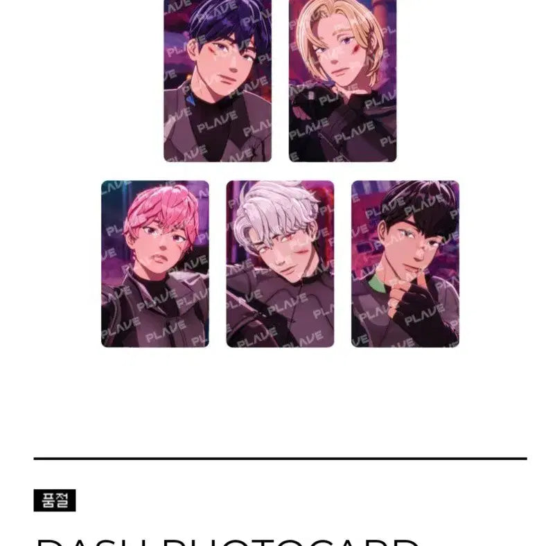 [BUNJANG] PLAVE Dash Photocard Pack / 플레이브 대쉬포카팩 dash photocard pack 상처포카 포토카드