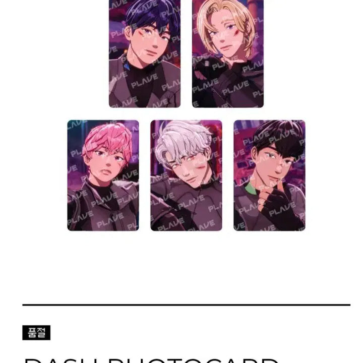 [BUNJANG] PLAVE Dash Photocard Pack / 플레이브 대쉬포카팩 dash photocard pack 상처포카 포토카드