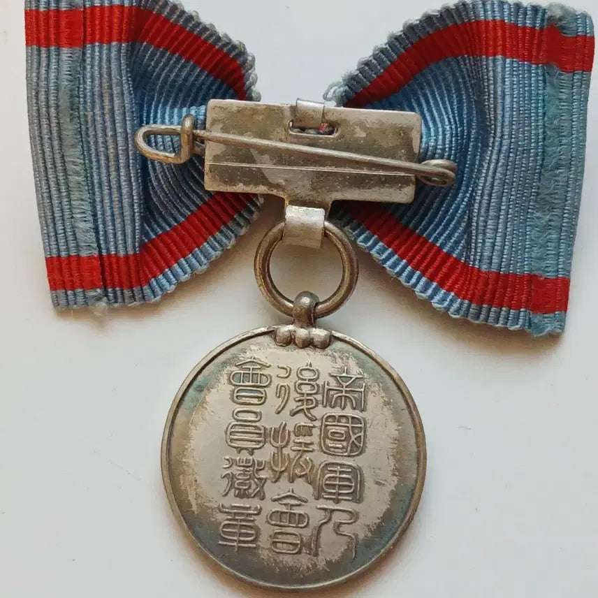 [SOLD OUT] 일본 제국 군인회 회원장