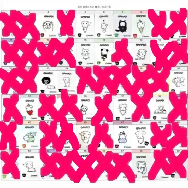 [BUNJANG] Ghana Chocolate Ring Ttibuseal Stickers / 가나디 바나링 초코링 띠부씰 띠부띠부씰