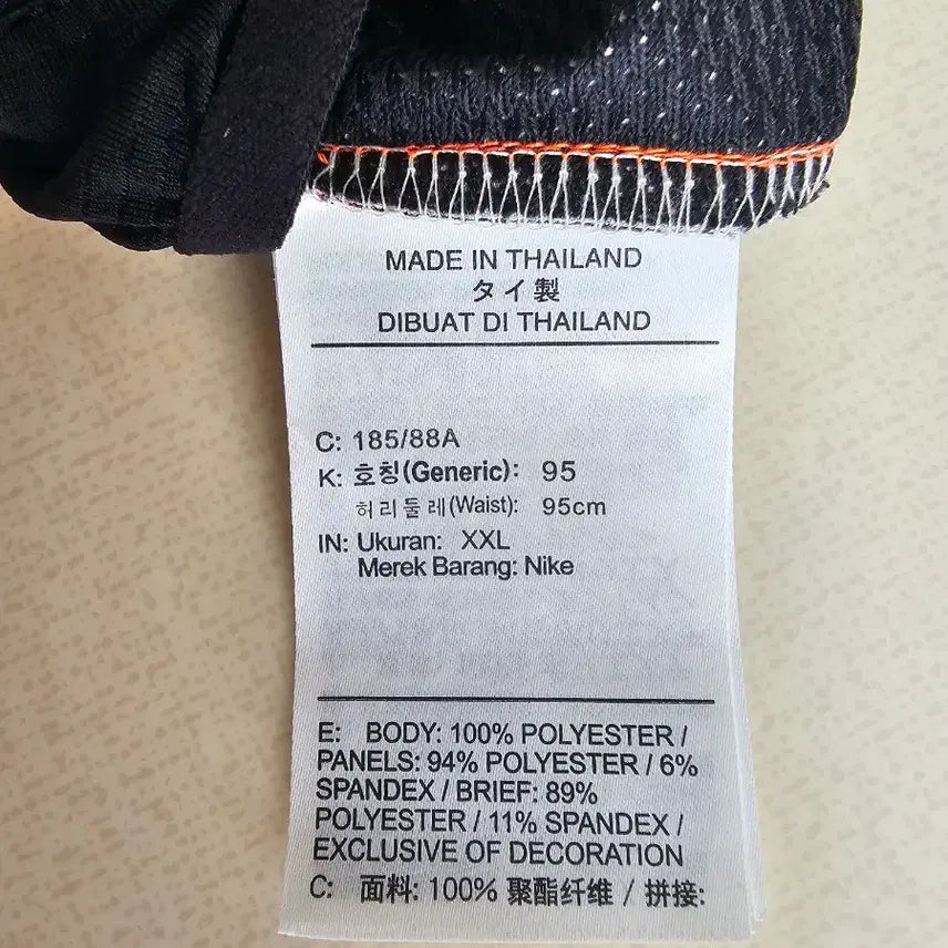[BUNJANG] Nike Stride Dri-FIT 5-Inch Running Shorts (XXL) / [새상품] 나이키 스트라이드 런 드라이핏 5인치 러닝 쇼츠(95/XXL)
