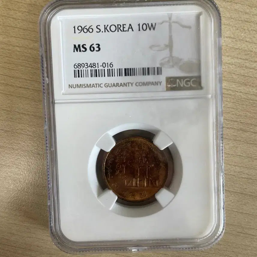 [BUNJANG] 1966 10 Won Coin NGC MS63 / 1966년 10원 NGC MS63 희귀년도 / 특급 주화