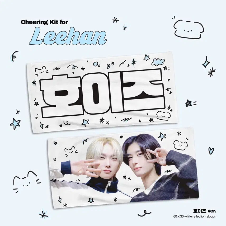 [BUNJANG] BOYNEXTDOOR HUISE Leehan &amp; Sungho Reflective Slogan / 보이넥스트도어 호이즈 슬로건 이한 성호 슬로건 양도합니다