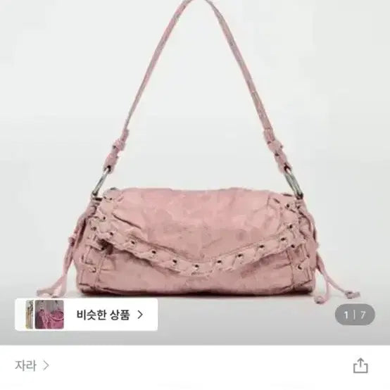 [BUNJANG] ZARA Shoulder Bag Pink / 자라 숄더백 핑크