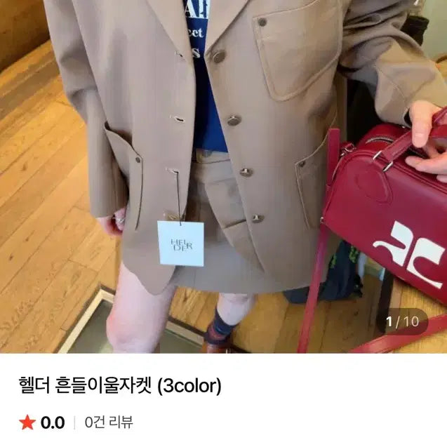 [SOLD OUT] 헬더베이지색 자켓
