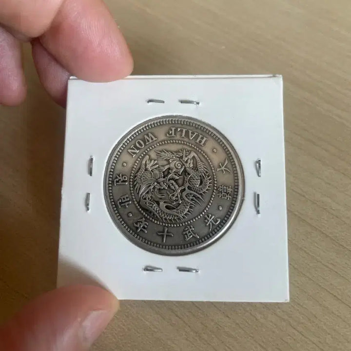 [BUNJANG] Korean Empire 1906 Half Won Silver Coin / 대한제국 근대주화 광무10년(1906년) 반원 은화 대형 진품