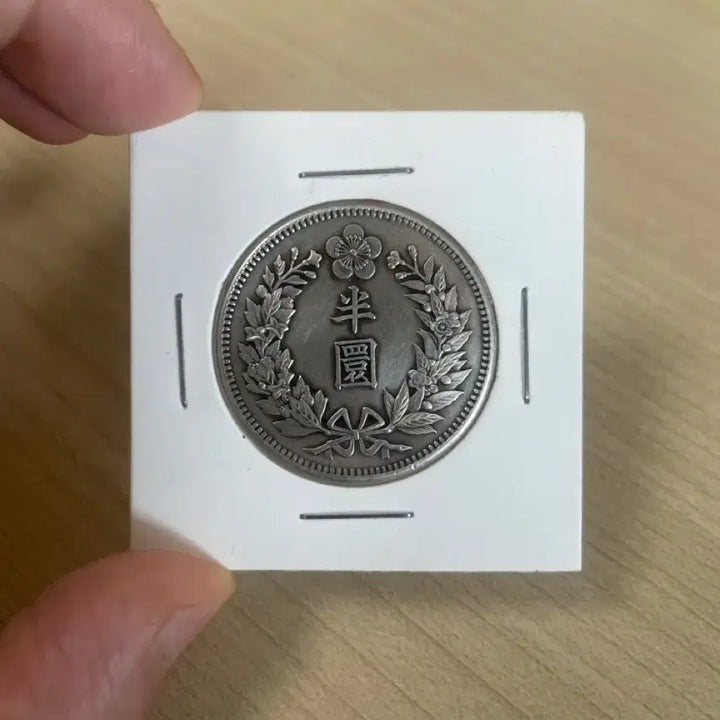 [BUNJANG] Korean Empire 1906 Half Won Silver Coin / 대한제국 근대주화 광무10년(1906년) 반원 은화 대형 진품
