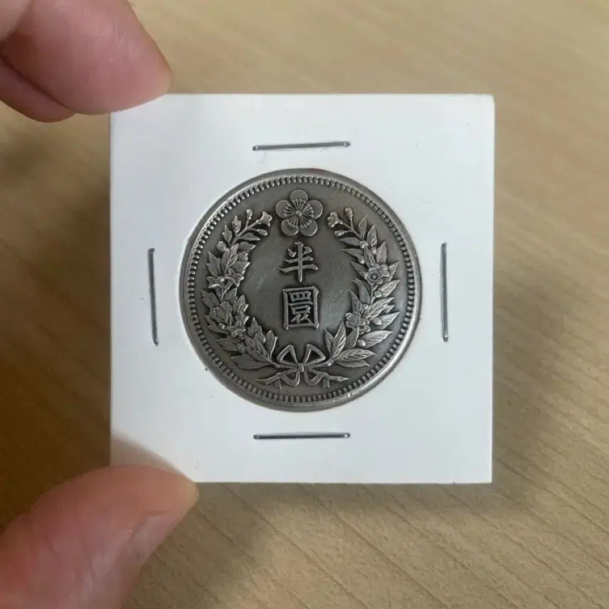 [BUNJANG] Korean Empire 1906 Half Won Silver Coin / 대한제국 근대주화 광무10년(1906년) 반원 은화 대형 진품