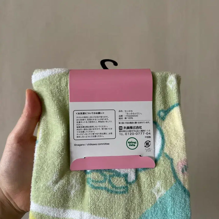 [BUNJANG] Chikawa Face Towel (2-Piece Set) / 치이카와 페이스 타월 2매 (34x80)