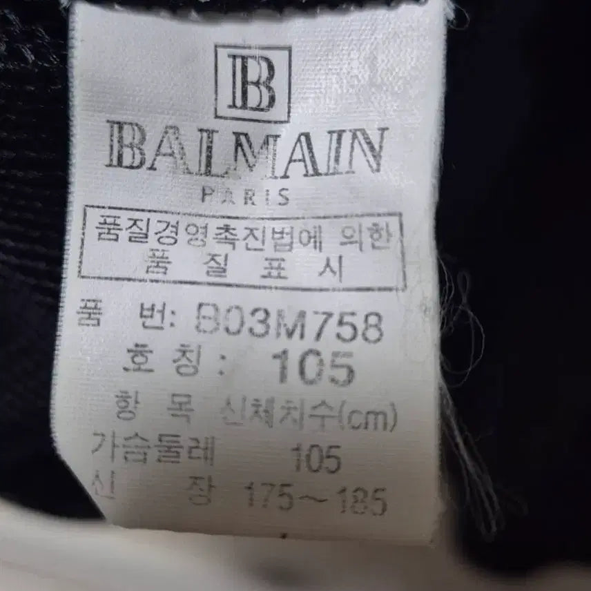 [BUNJANG] Balmain Korean Text Windbreaker Jacket / 발망 한글텍 바람막이 V넥