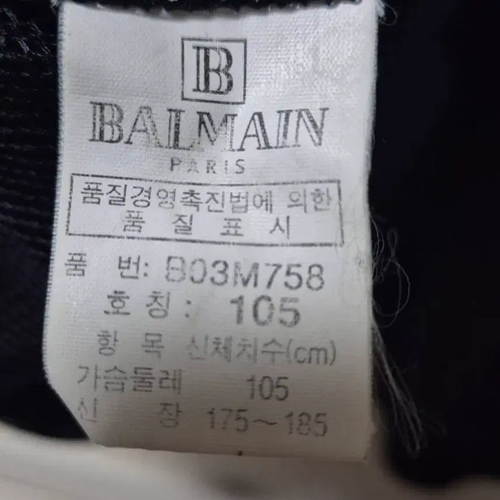 [BUNJANG] Balmain Korean Text Windbreaker Jacket / 발망 한글텍 바람막이 V넥