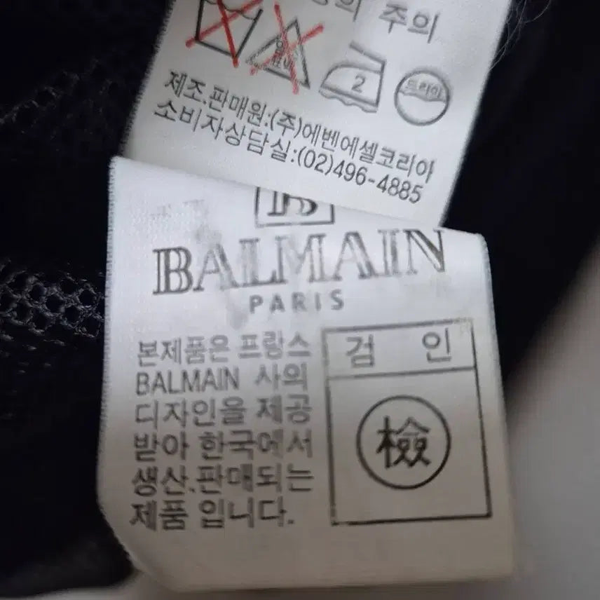 [BUNJANG] Balmain Korean Text Windbreaker Jacket / 발망 한글텍 바람막이 V넥