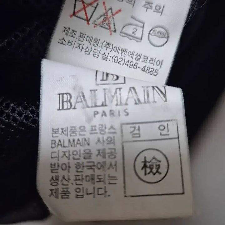 [BUNJANG] Balmain Korean Text Windbreaker Jacket / 발망 한글텍 바람막이 V넥