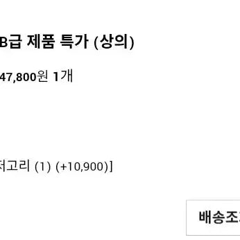 [SOLD OUT] 다래원 기나린 저고리 아이보리 사이즈1 양도 생활한복