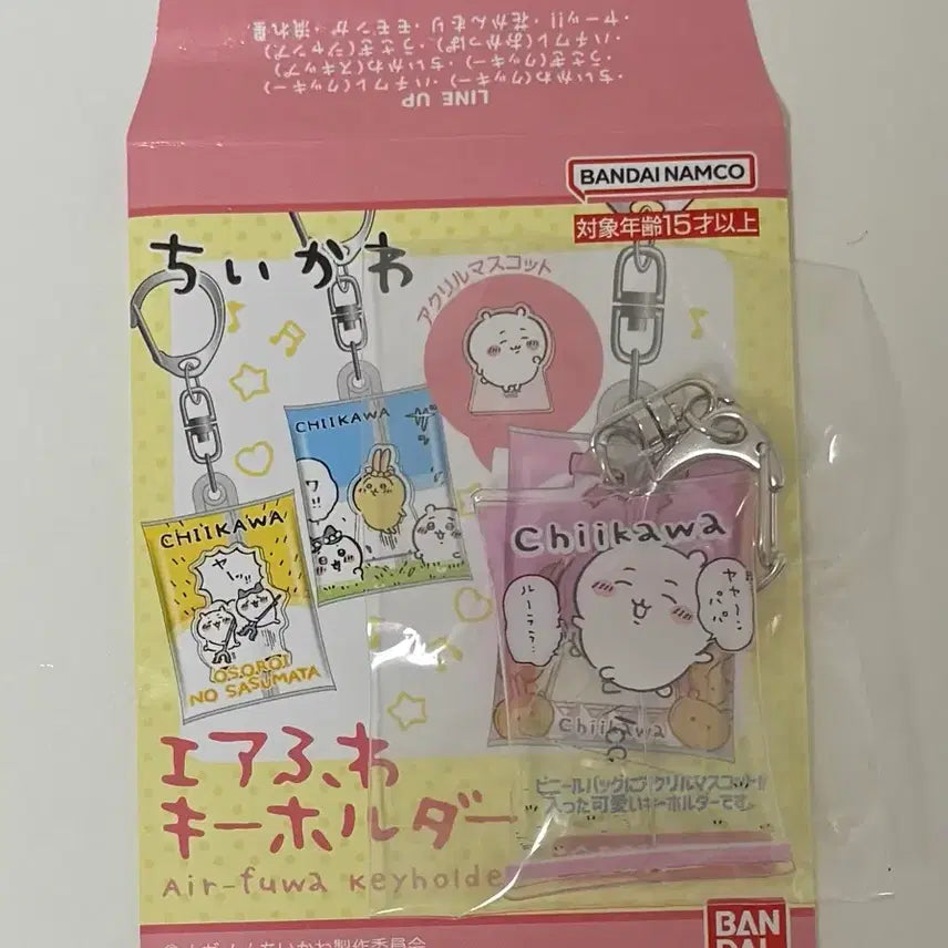 [BUNJANG] Chikawa Shaka Shaka Keyring / 치이카와 샤카샤카 키링