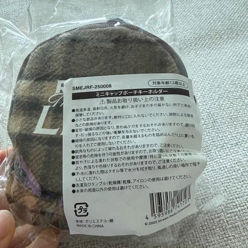 [BUNJANG] RIIZE Japan Fanmeeting Mini Cap Pouch Keyholder / 라이즈 일본팬미팅md 미니캡파우치키홀더
