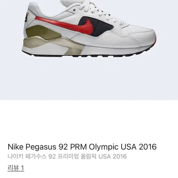 [BUNJANG] Nike Air Pegasus &