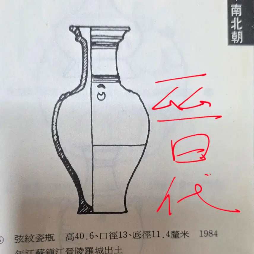 [SOLD OUT] 백자첩화매문수이병