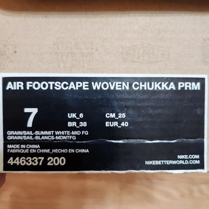[BUNJANG] Nike x Bodega Air Footscape Motion Woven TZ Black Cat Pack Sneakers / 나이키 x 보데가 에어 풋스케이프 모션 우븐 TZ 블랙 캣 팩 250