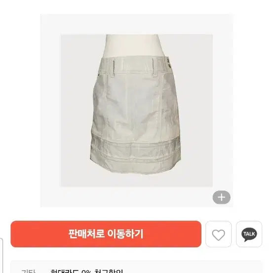 [BUNJANG] Issey Miyake Ivory Denim Coat / 이세이미야케 코트