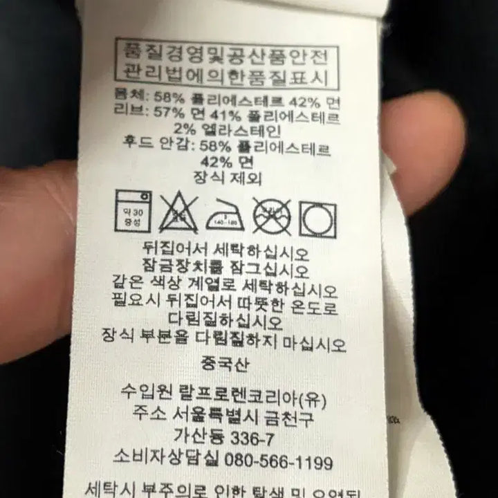[BUNJANG] Polo Ralph Lauren Black Hooded Zip-Up / 폴로 랄프로렌 블랙 후드 집업