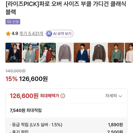 [BUNJANG] Sette Black Cardigan XL / 세터 블랙 가디건 XL