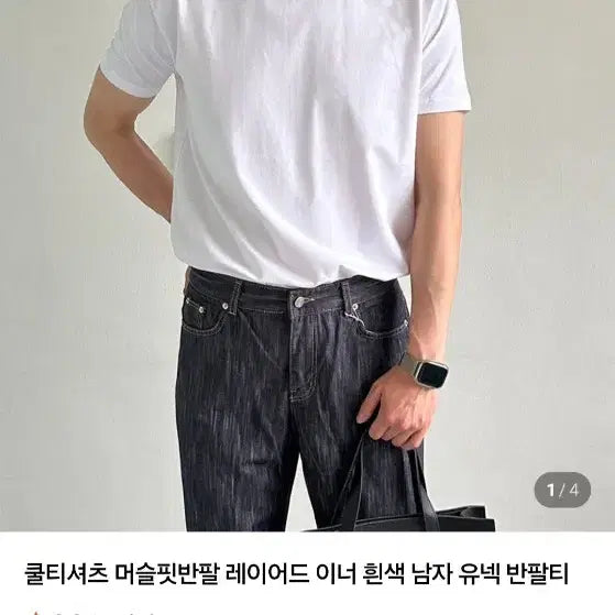 [SOLD OUT] 남성 티셔츠 95~105 U넥티 티셔츠
