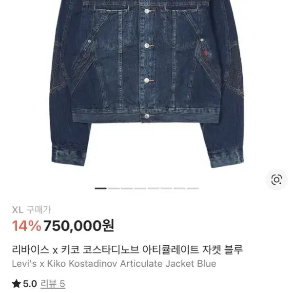 [BUNJANG] Levi&