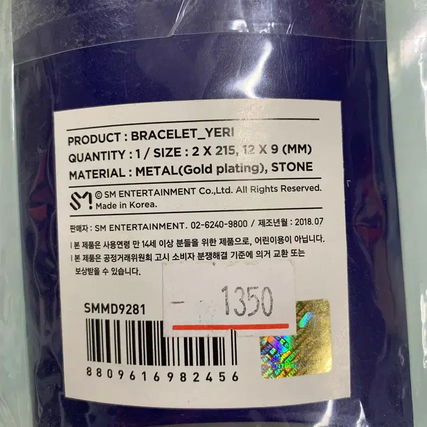 [BUNJANG] Red Velvet Yeri Bracelet / 레드벨벳 예리 팔찌