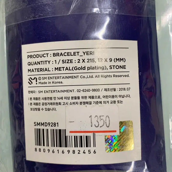 [BUNJANG] Red Velvet Yeri Bracelet / 레드벨벳 예리 팔찌