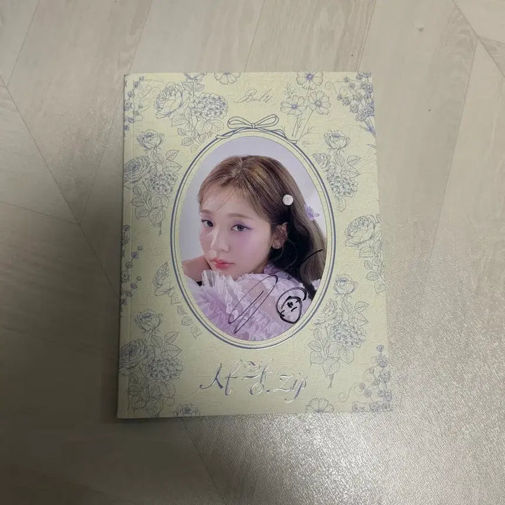 [BUNJANG] BOL4 (An Ji Young) [Love.zip] Signed Album / 볼빨간사춘기(BOL4) [사랑.zip] 친필 싸인반 풀구성 판매합니다