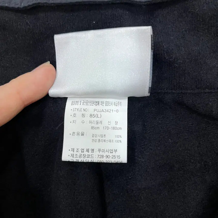 [BUNJANG] Puma Black Ski Pants / L 푸마 블랙 스키복 바지 0312M2
