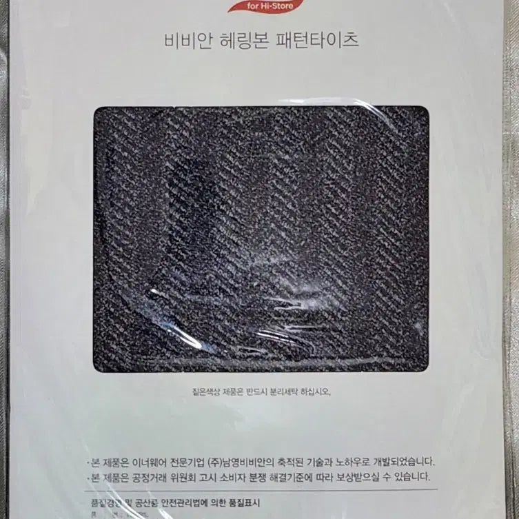 [BUNJANG] Vivien Herringbone Pattern Tights (Dark Gray) - M-L / 비비안 헤링본 패턴 타이즈 M-L 다크그레이