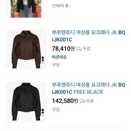 [BUNJANG] Burun &amp; Judy Synthetic Leather Blouson Jacket / 부루앤쥬디 레더자켓
