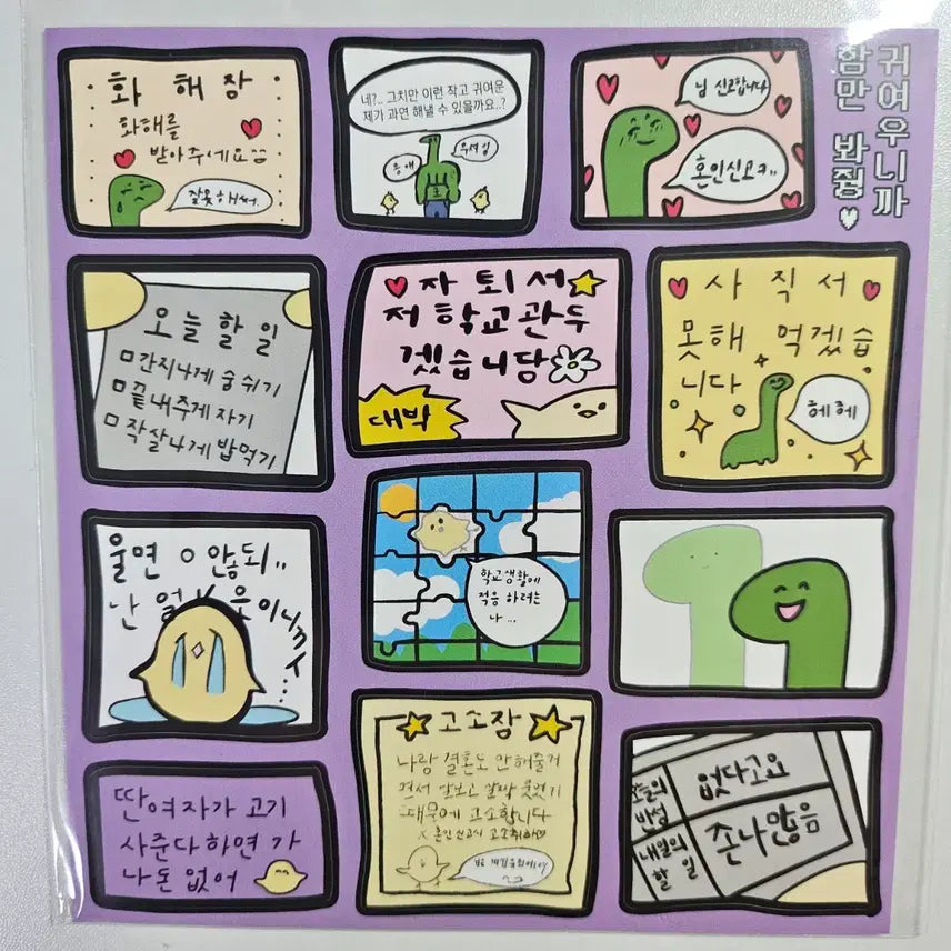 [SOLD OUT] 조구만 스튜디오 브라키오 인형 키링 스티커