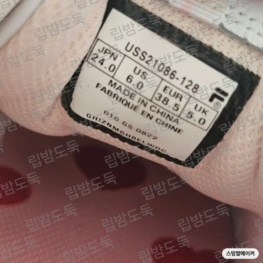 [BUNJANG] FILA Distracer Heart White Sneakers 240 / [FILA/필라] DISTRACE 디스트레이서 하트 화이트 스니커즈 24