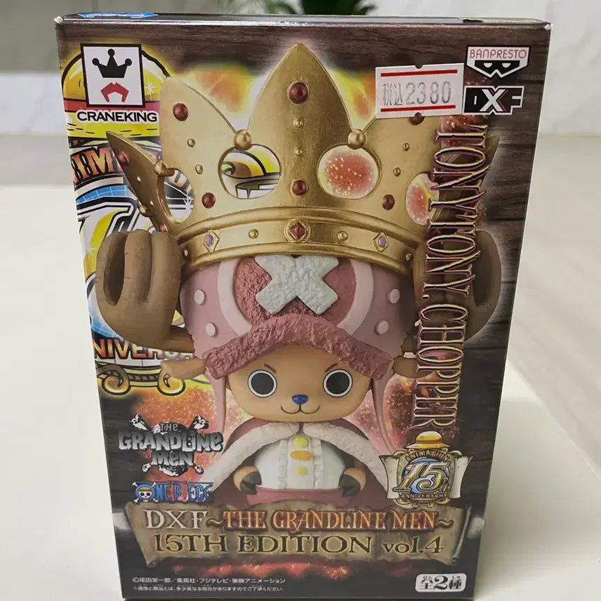 [BUNJANG] One Piece Grandline Chopper DXF Figure (15th Anniversary) / 15주년 그랜드라인 쵸파 DXF 팝니다.