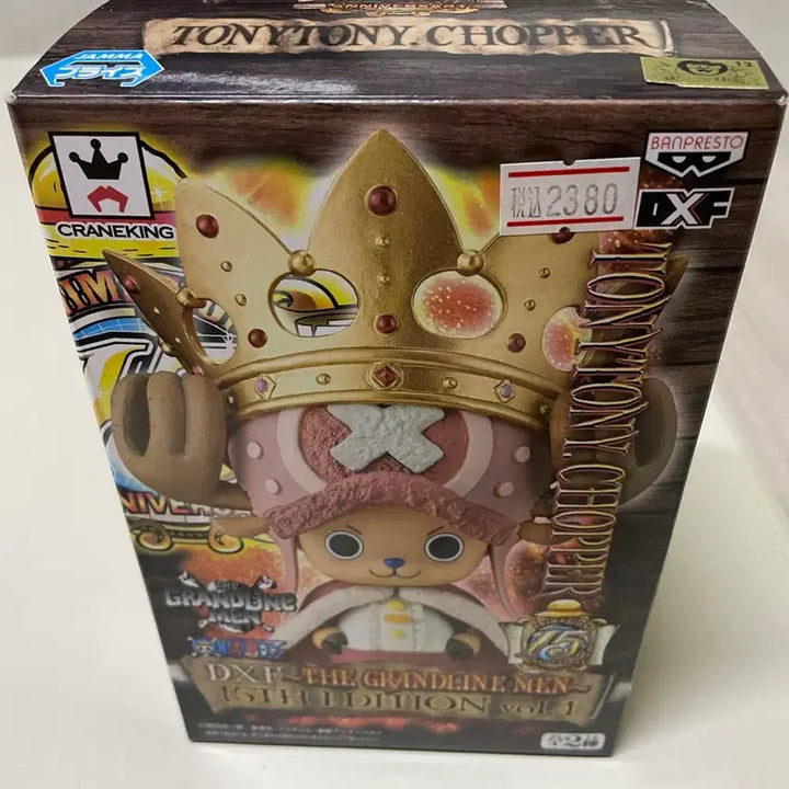 [BUNJANG] One Piece Grandline Chopper DXF Figure (15th Anniversary) / 15주년 그랜드라인 쵸파 DXF 팝니다.