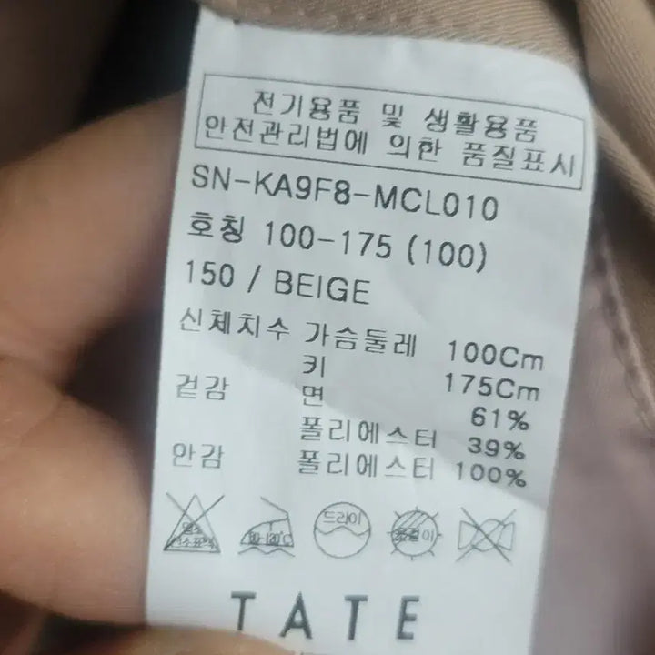 [BUNJANG] TATE Trench Coat / TATE 트렌치코트