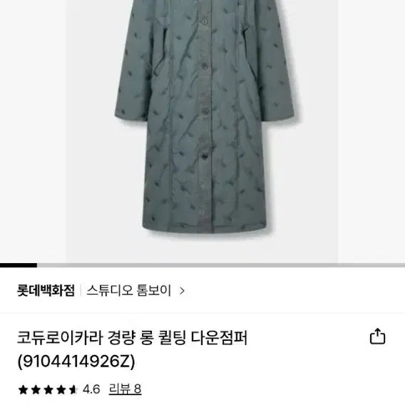 [BUNJANG] Studio Tomboy Quilted Long Down Jumper Women&