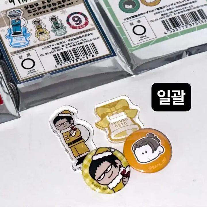 [BUNJANG] Jujutsu Kaisen Geto Suguru Christmas Acrylic Stand and Mini Can Badge Bundle Set / 주술회전 지로리 크리스마스 아크릴 스탠드 미니 캔뱃지 게토 스구루 일괄