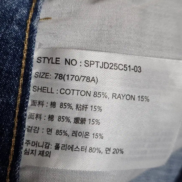 [BUNJANG] Spao Light Blue Denim Pants / 스파오 연청 데님 팬츠