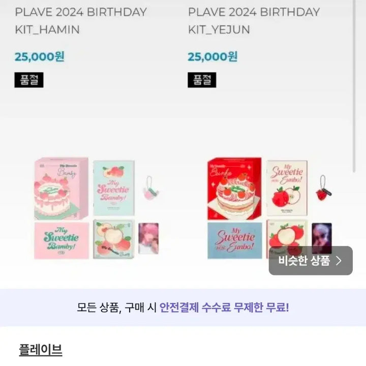 [BUNJANG] PLAVE 2024 Birthday Kit - Each Member Set / 미개봉] 원가이하 플레이브 24년 생일키트 생킷 각 멤버 1세트