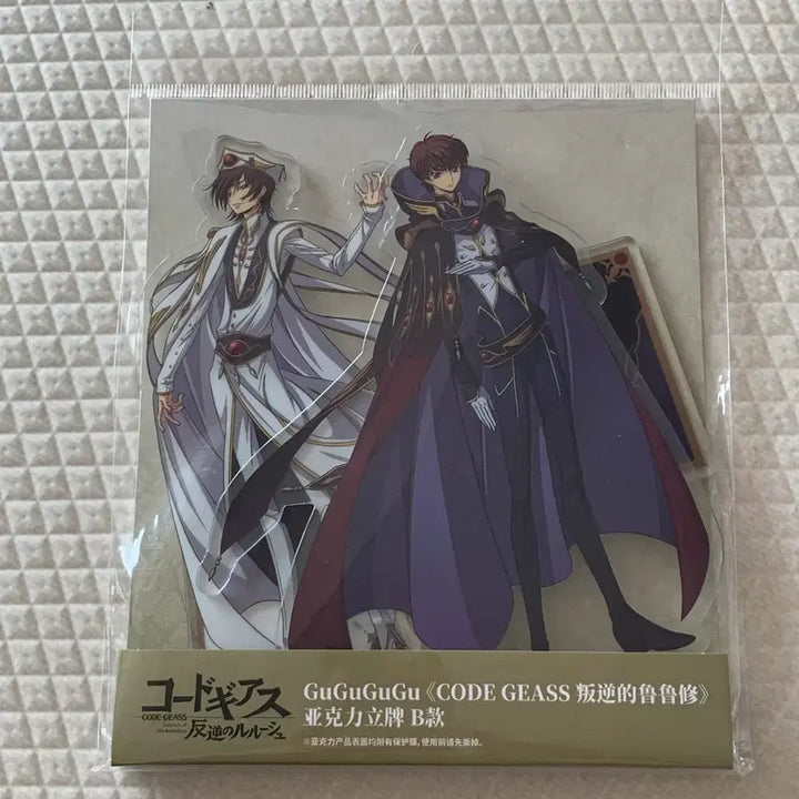[BUNJANG] Code Geass Lelouch &amp; Suzaku Acrylic Stand Set / 코드기어스 를르슈 스자쿠 아크릴 스탠드 세트